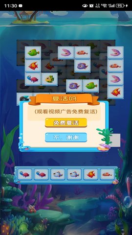 一起来消消消消 游戏截图