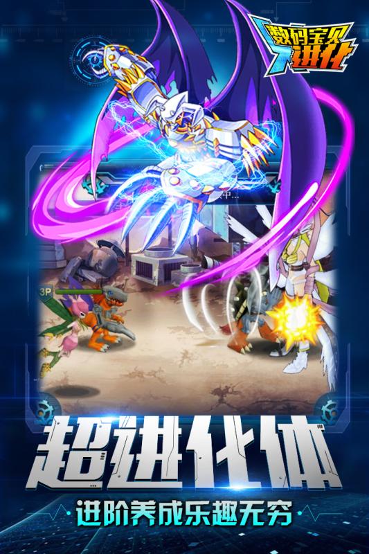 数码宝贝进化内购修改版 游戏截图